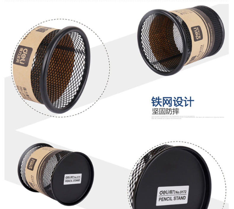 得力 deli 金属网纹圆形笔筒 简约创意桌面收纳 颜色随机 笔筒 9153 98*91mm (颜色随机)