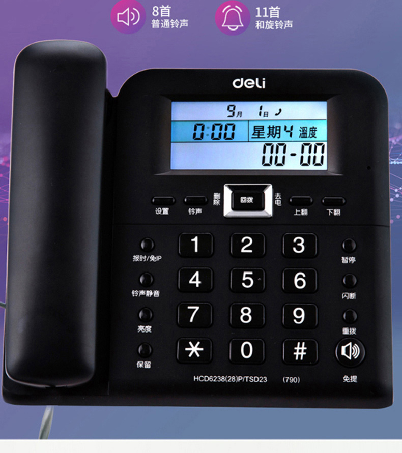 得力 deli 电话机座机 固定电话 办公家用 30°倾角 温度显示 黑 790 193*115*140mm (黑色)