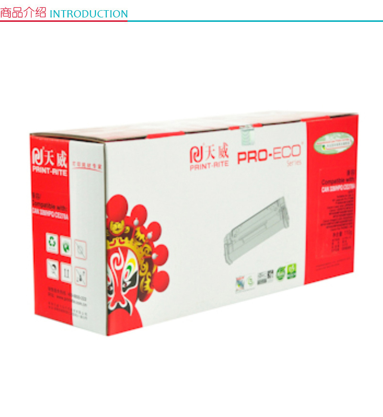 天威 PRINT-RITE 粉盒 AR-2038D 