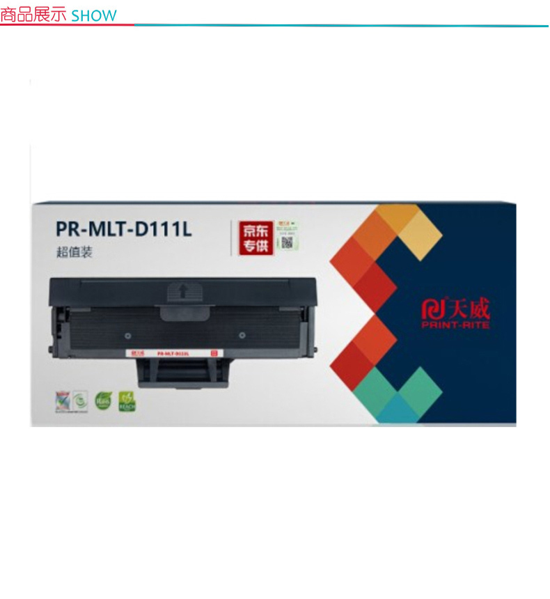 天威 PRINT-RITE 硒鼓 MLT-D111L (黑色)