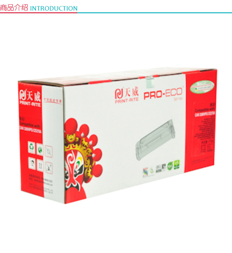 天威 PRINT-RITE 硒鼓 C2255 (黄色)
