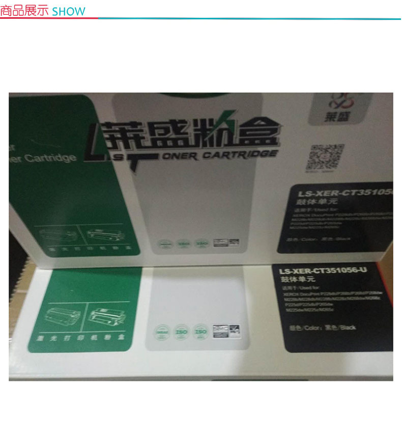 莱盛 Laser 硒鼓 LS-XER-CT351056-U 页数：1500页 幅面：A4 (5%覆盖率) (黑色) 适用于XEROX DocuPrint P228db/P268b