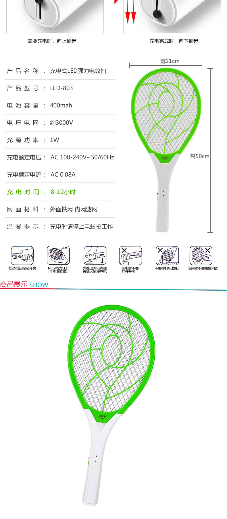 久量 久量 DP-803 充电式电蚊拍 电驱蚊器 灭蚊拍 驱虫器 苍蝇拍 草绿色 DP-803 50cm*21.5cm (草绿色)