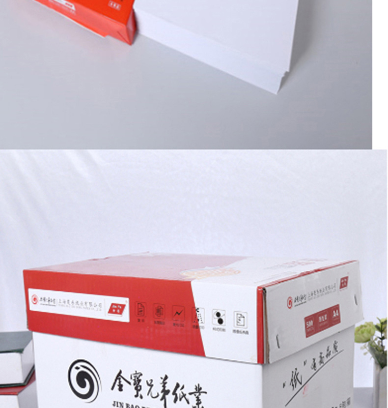 金雅 复印纸 A4 70g 297*210mm (白色) 打印木浆白纸 500张/包