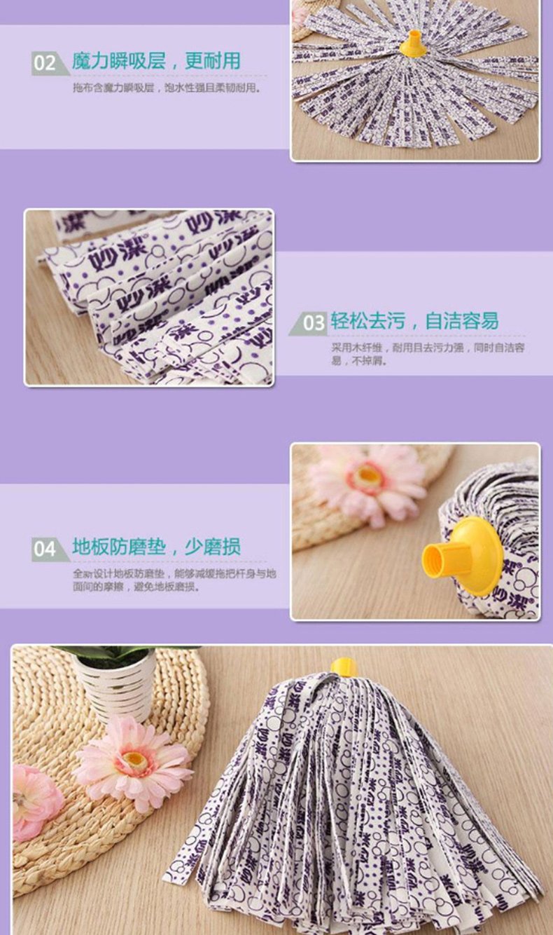 妙洁 布质神奇拖把 60202  加送拖把头