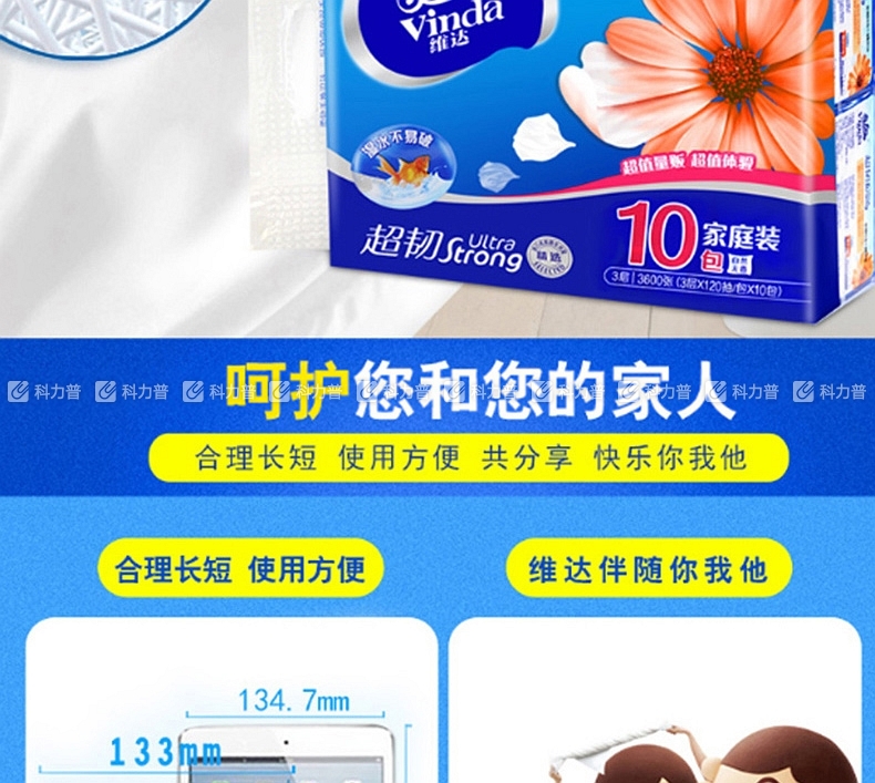 维达 vinda 软包纸抽 2223B  超韧三层抽取面巾120抽10包S码