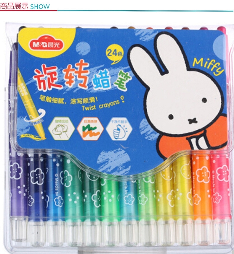 晨光 M＆G 米菲系列24色短款旋转蜡笔儿童画笔套装 24支/盒FGMX4309 24色 FGMX4309 24支/盒 