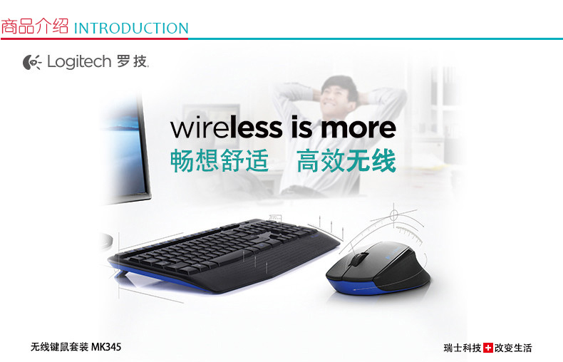 罗技 Logitech 键盘 MK345 (黑色)