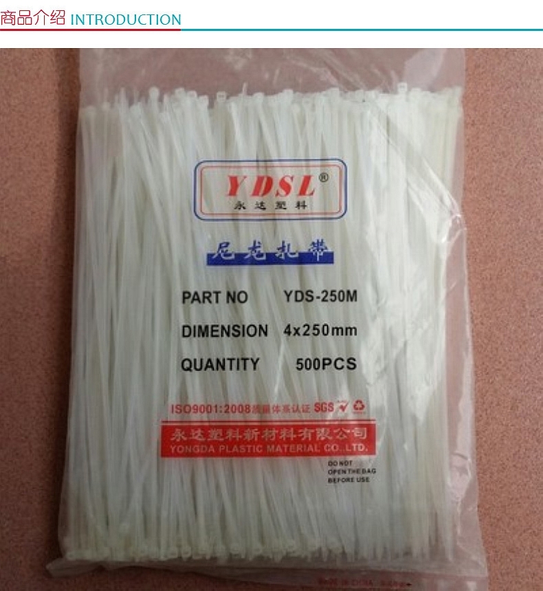 永达塑料 捆扎带 尼龙扎带 YDS-250M 250mm (白色)