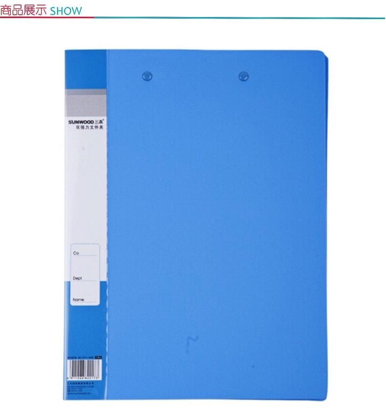 三木 SUNWOOD 文件夹 AB201A 235*315*20mm (蓝色) 标准型双强力夹 办公文具