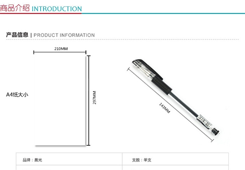 晨光 M＆G 0.5mm办公型中性笔 VGP301 1盒 