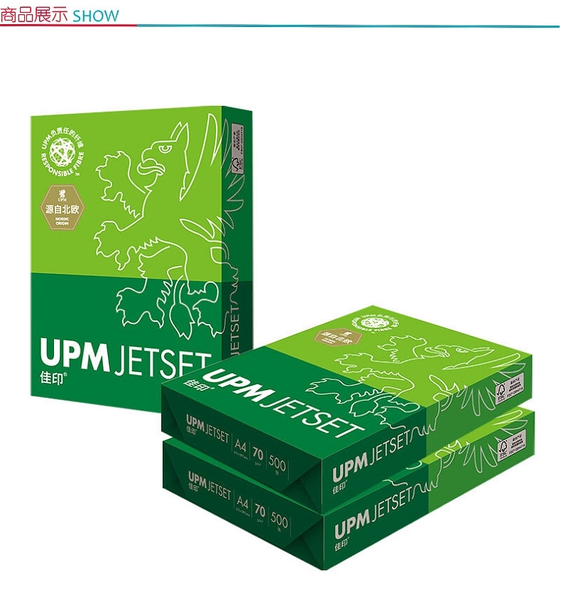 佳印 UPM 打印纸 16K 70g 1箱 