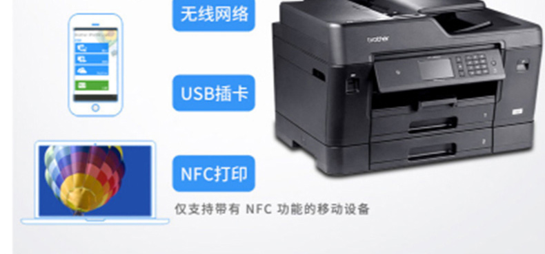 兄弟 brother 彩色喷墨打印机 MFC-J3930DW 台 A3彩色喷墨打印机一体机 复印带扫描传真无线