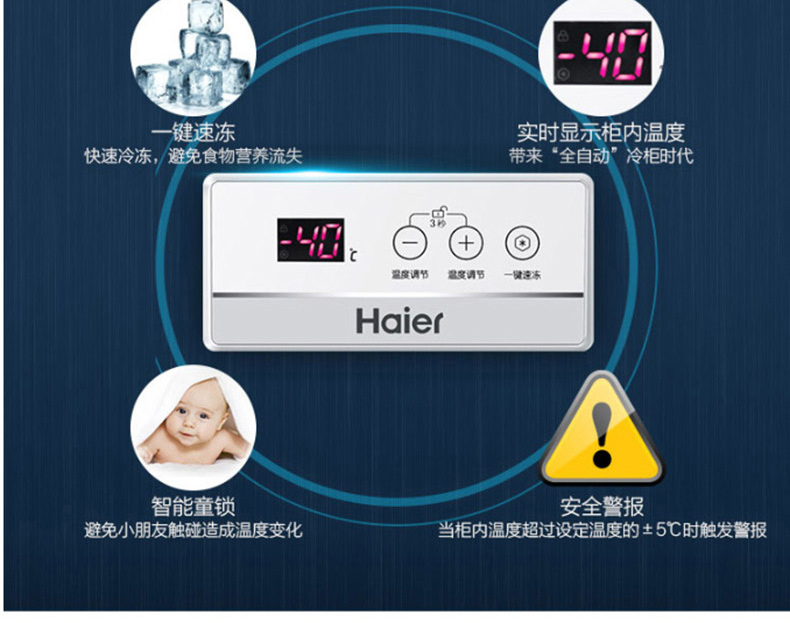 海尔 Haier 冷柜冰柜商用卧式家用单温冷冻-40℃低温 白 BC/BD-519HEK 