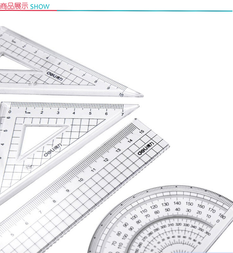 得力 deli 学生绘图用套尺 套装文具多功能量尺量角器三角尺直尺折叠尺 套尺四件套 72001 1 