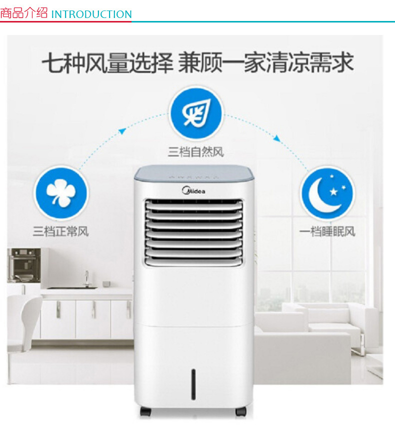 美的 Midea 空调扇 AC120-17ARW 380*331*748mm (随机) 塑料