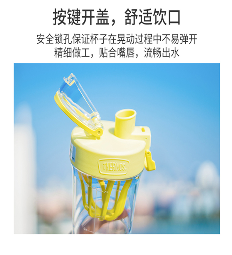 膳魔师 摇摇杯朱一龙同款便携健身运动塑料水杯夏季随手杯加厚饮料杯 TP4086 700ml  颜色随机