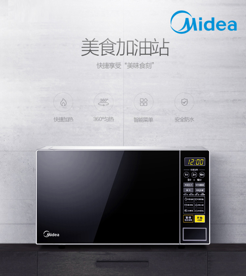 美的 Midea 电烤箱 MG38CB-AA 38L 