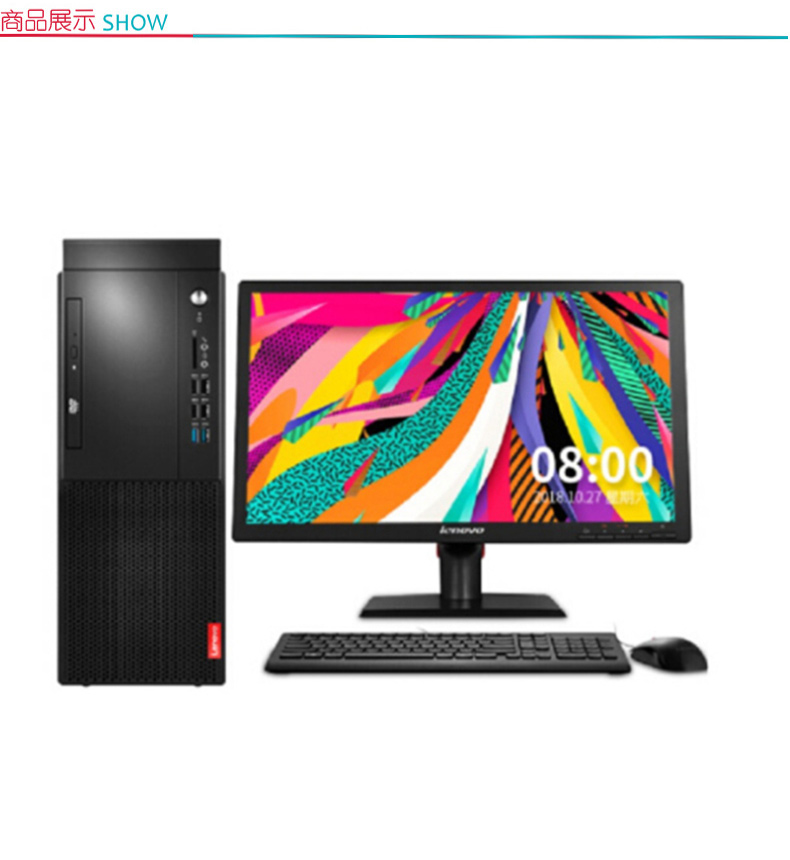 联想 lenovo 启天 台式电脑(I5-8400/8G/1T/集显/网络同传/21.5寸) M425 