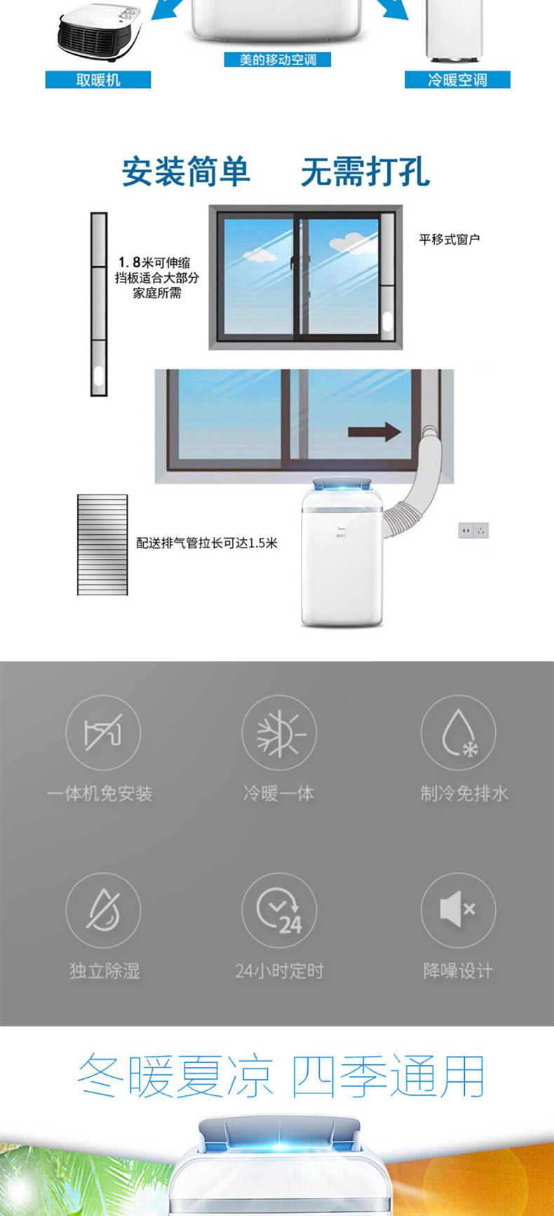 美的 Midea 移动空调冷暖一体机家用免安装厨房1.5匹 KYR-35/N1Y-PD2 