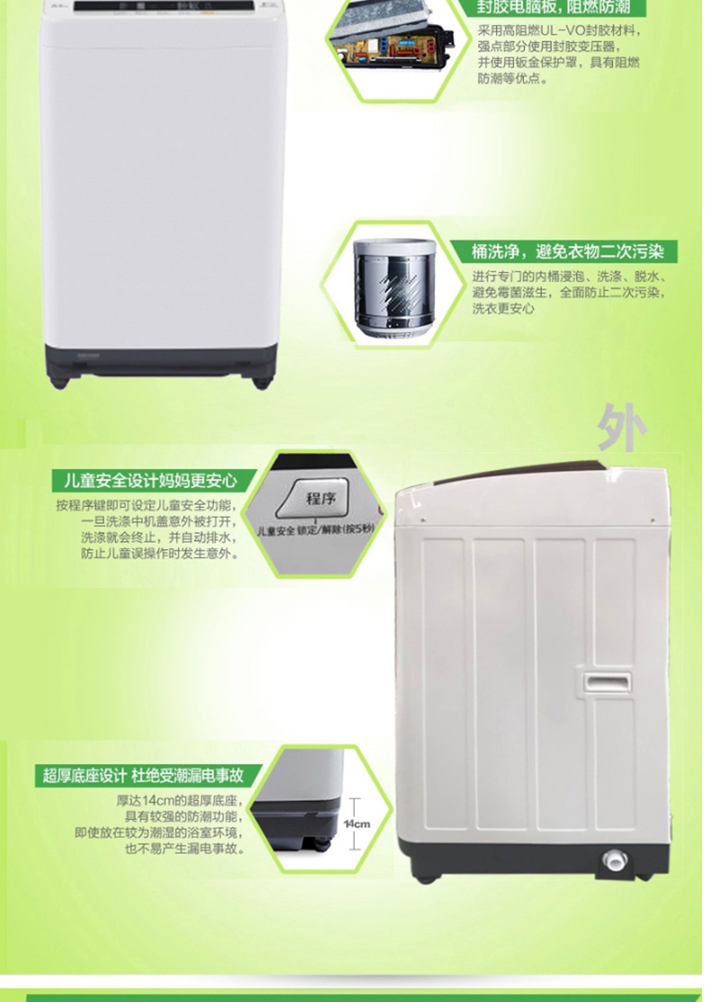 松下 Panasonic 自动波轮家用洗衣机 清净乐系列 8021 8.5kg 