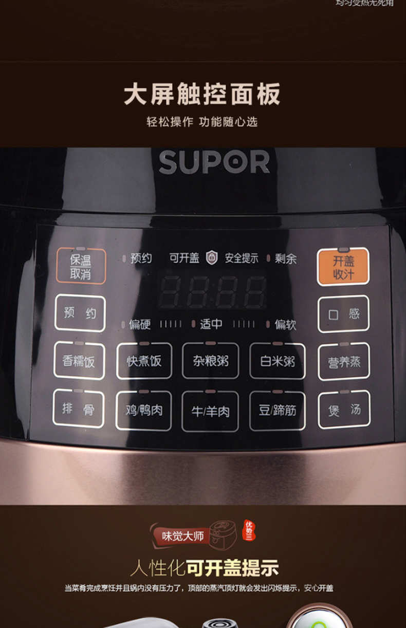 苏泊尔 Supor 美味系列电压力锅 SY-50YC4101Q 