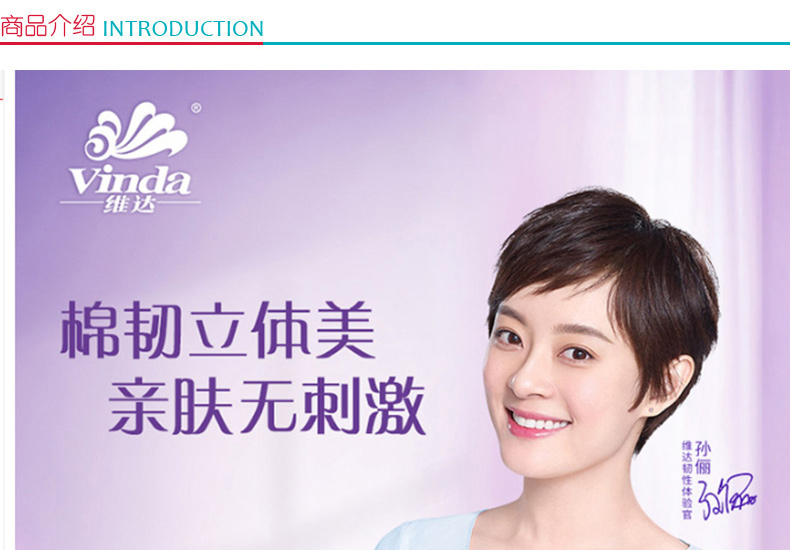 维达 vinda 压花有芯卷纸卫生纸巾 V4669 4层110克 12卷/提 (白色)