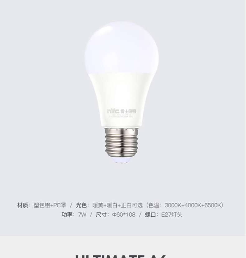 佛山照明 LED光源灯泡  E27 3W 6500K