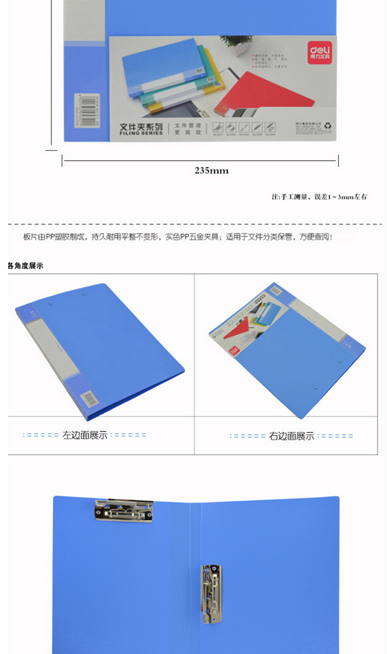 得力 deli 文件夹单双强力夹资料夹 5342 (蓝色)