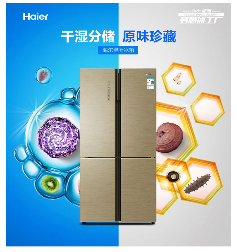 海尔 Haier 电冰箱 BCD-620WDGF (香槟金)