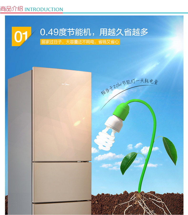 美的 Midea 电冰箱 BCD-213TM(E) (香槟金)
