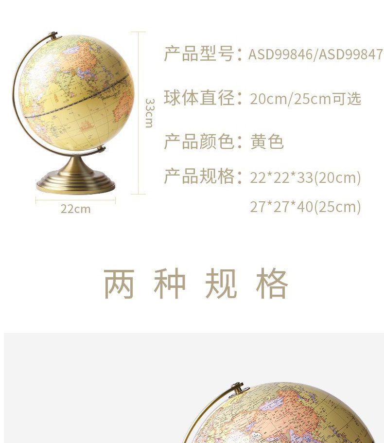 晨光 M＆G 仿古工艺地球仪 ASD99846 20CM (米色)