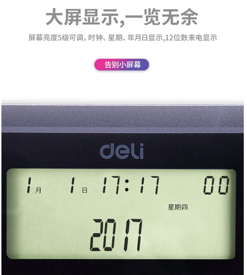 得力 deli 电话机 774  灰色