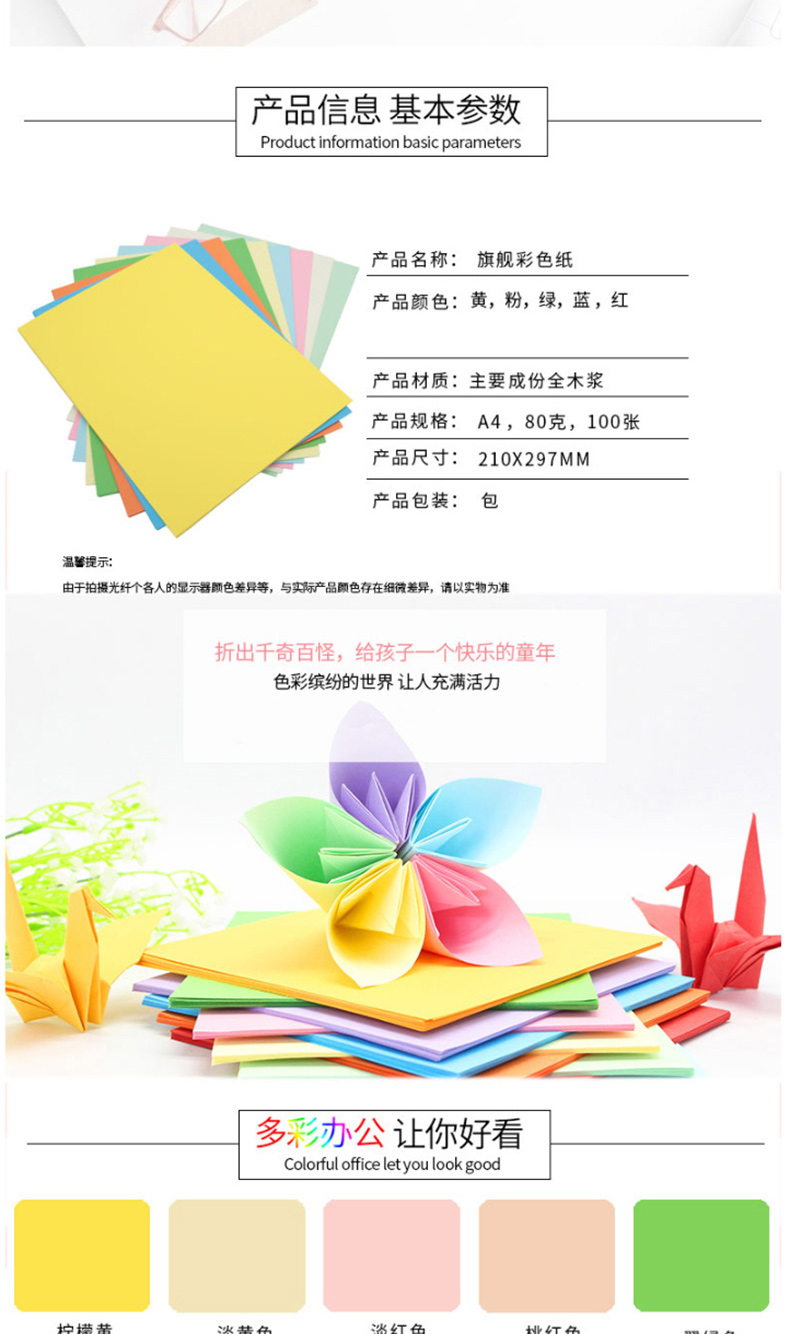 旗舰 FLAGSHIP 彩色复印纸 A4  80G 柠檬色 100张/包