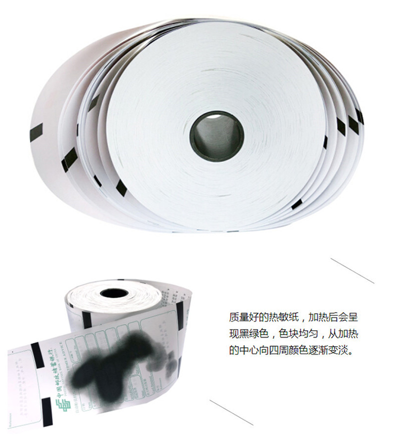 国产 热敏凭条纸单卷 76*180*25.4/80*180*18  起订量：100卷起订