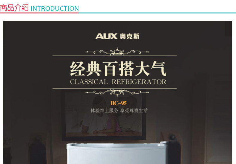 奥克斯 AUX 电冰箱 BC-95 (白色) 单门95升冷藏微冷冻节能小型电冰箱全国联保(白色)