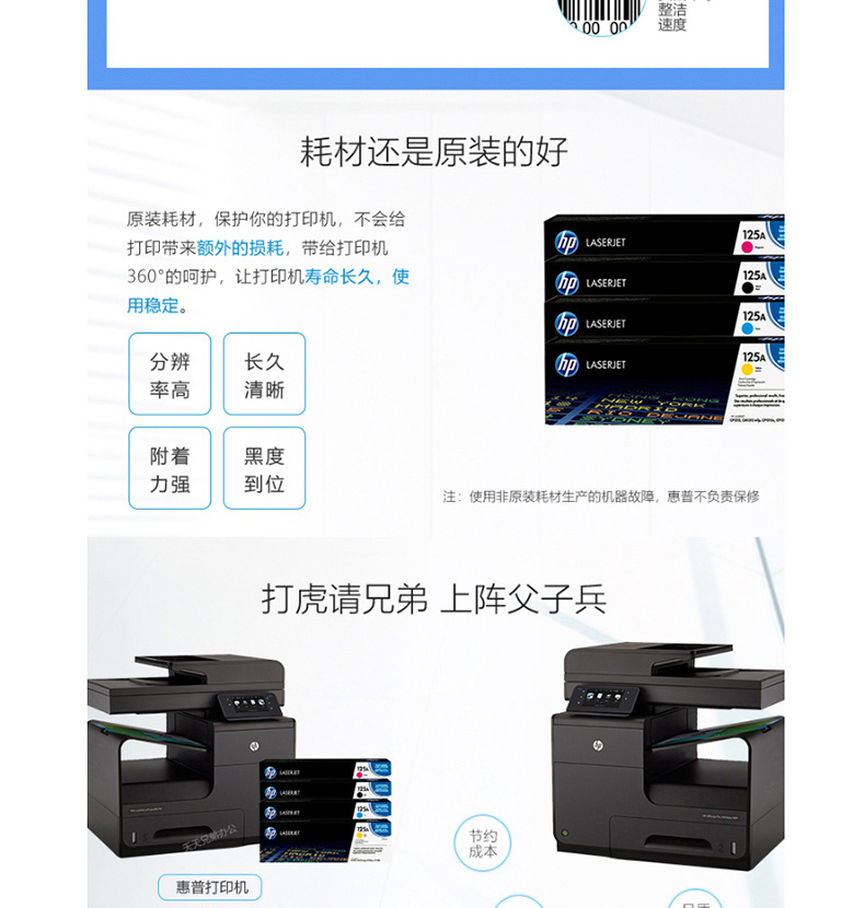 惠普 HP 硒鼓 125A CB540A 黑2200页彩1400页*3 