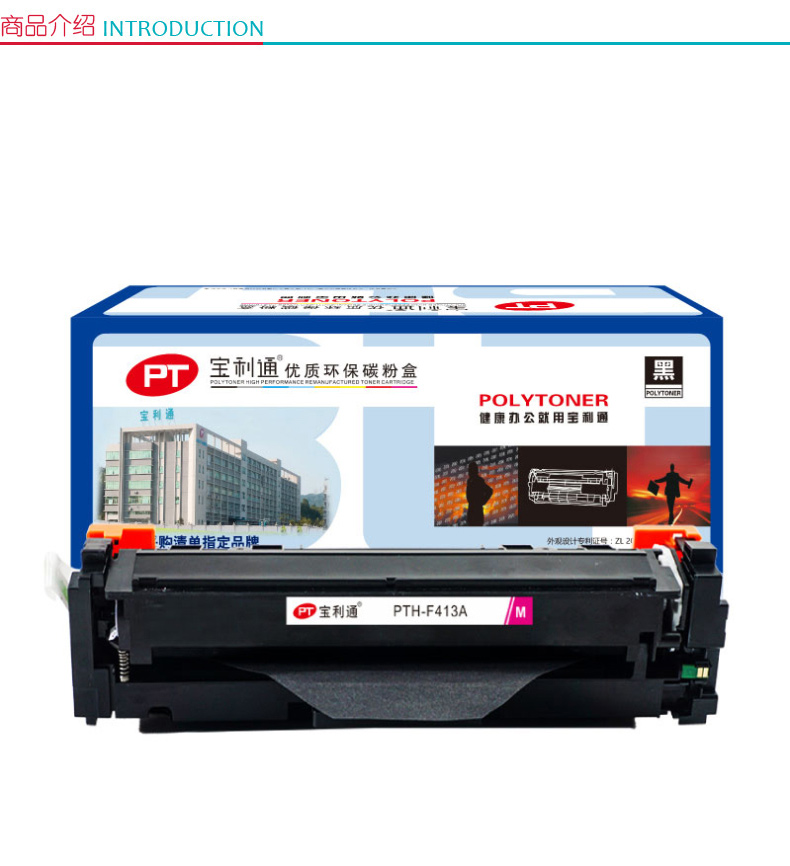 宝利通 Polycom 粉盒 PTH-F413A (红色)