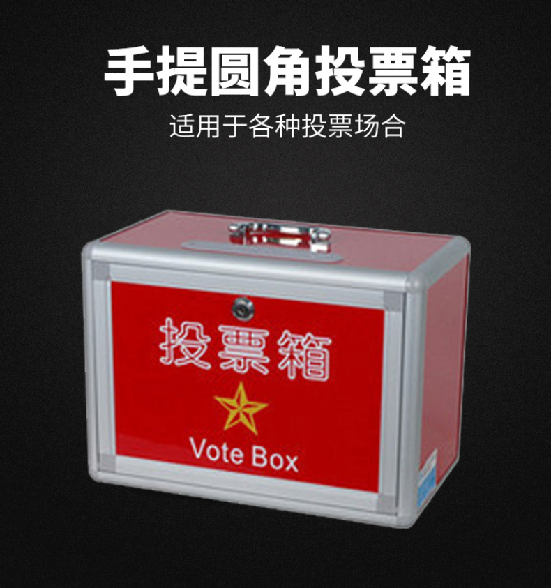 富祥 投票箱 H1620 (红色)