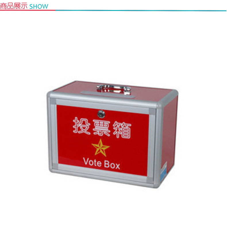 富祥 投票箱 H1620 (红色)