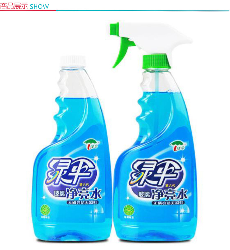 绿伞 EverGreen 双瓶净亮水 500g (蓝色) 2瓶/套