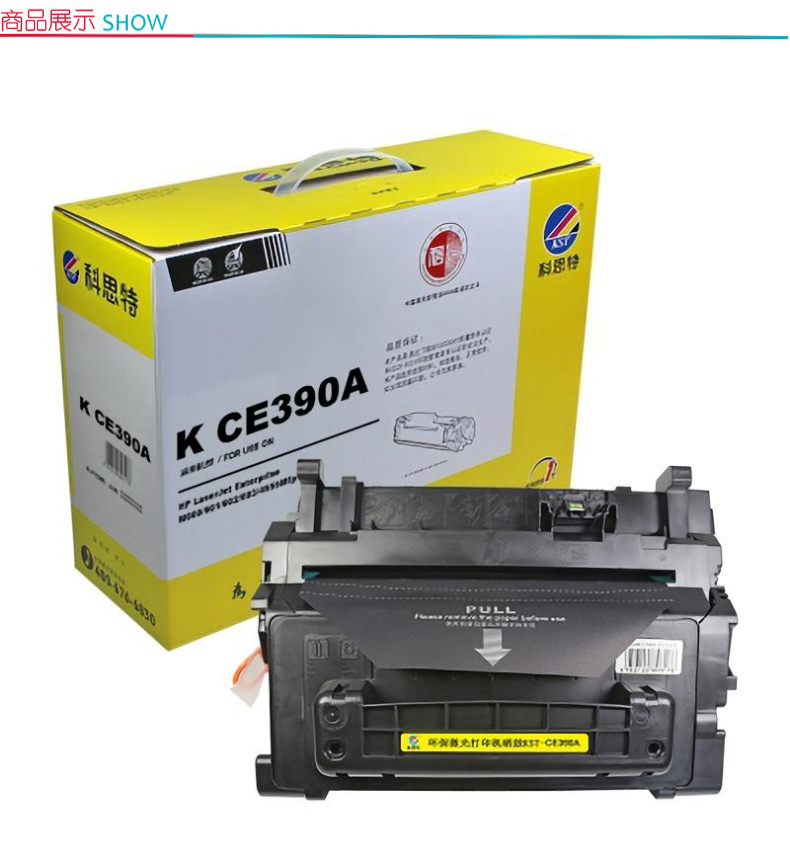科思特 硒鼓 CE390A  适用机型：惠普LaserJet Enterprise 600/M601/M602/M603/HP LaserJet M4555mfp