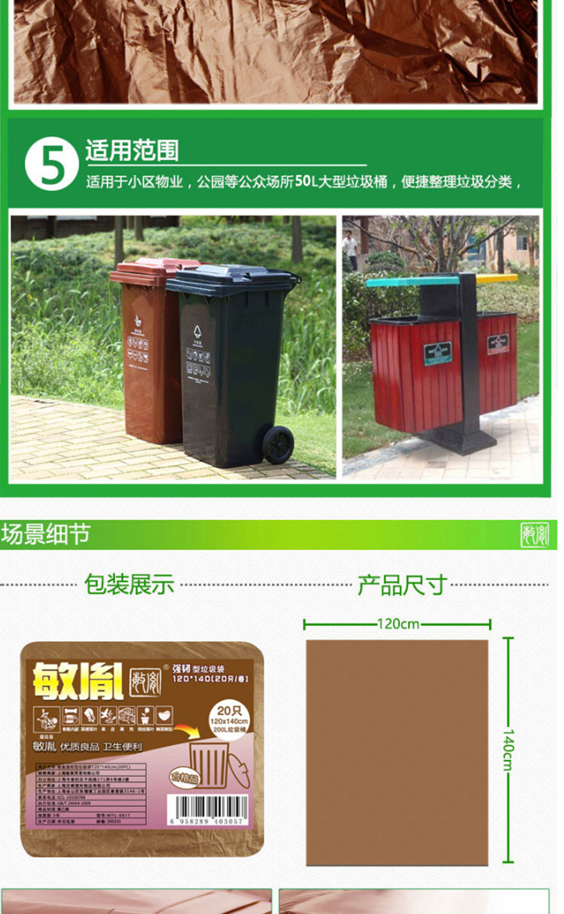 敏胤 垃圾袋 MYL-6612 120*140 (蓝色) (20PC) 强韧型分类垃圾袋 可回收