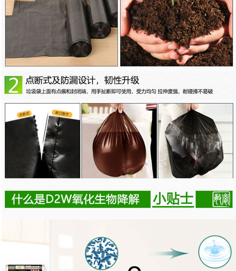 敏胤 垃圾袋 MYL-6603 45*55 (黑色、咖啡色) (30个*2卷/组) 干+湿