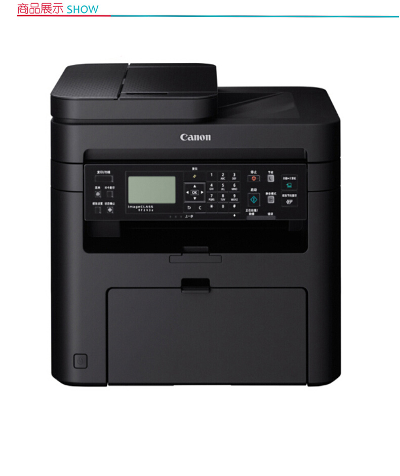 佳能 Canon 多功能一体机 MF243d  A4黑白激光多功能一体机 (打印、复印、扫描)