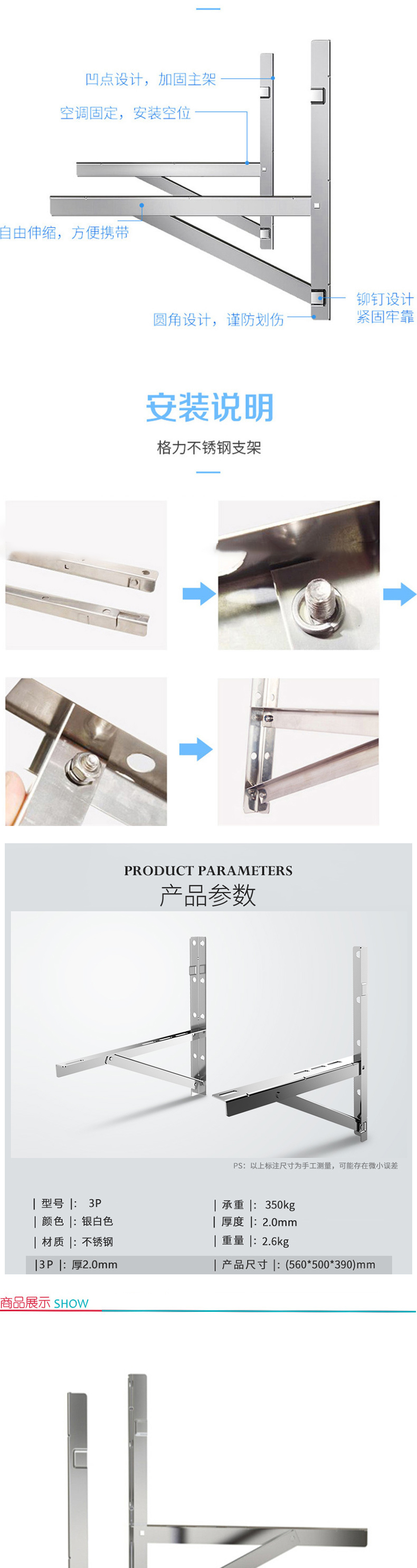 格力 Gree 不锈钢支架 3P 