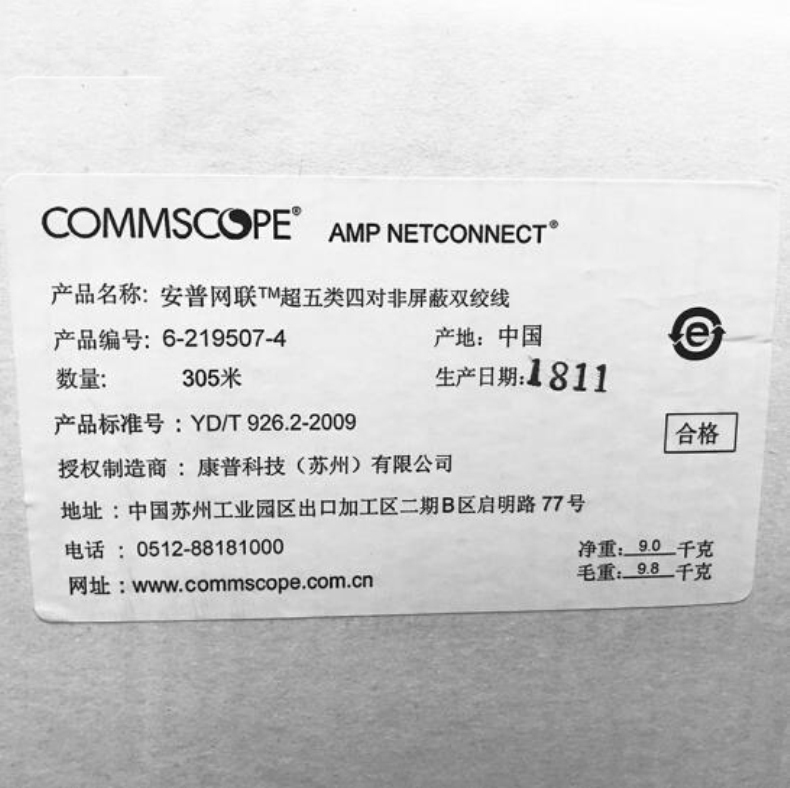 康普 COMMSCOPE 原装超五类网线 6-219507-4 305米 (灰色)