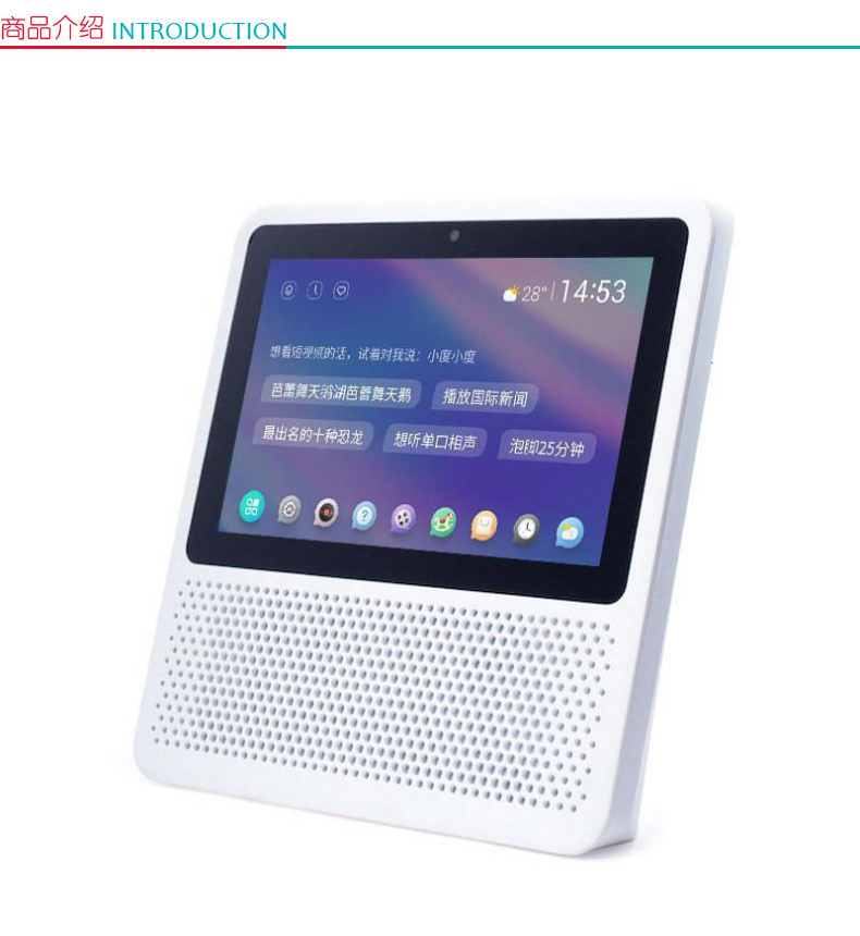 小度 新一代带屏智能音箱 1S (白色)