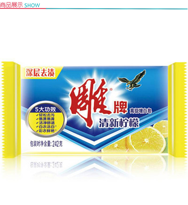 雕牌 清新柠檬高级增白皂 242g (白色)