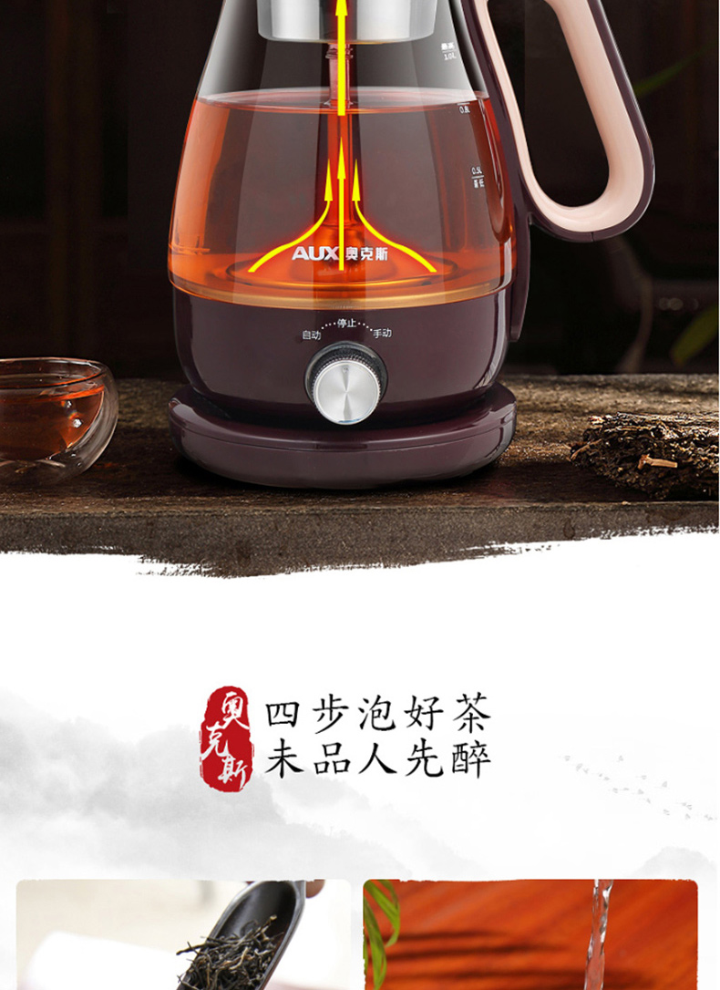 奥克斯 AUX 煮茶器 HX-Z1009H-A 